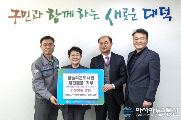 [미담]한솔제지, 대덕구 목상동 꿈놀작은도서관 개관물품 후원