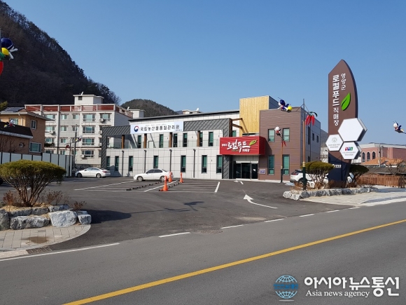영양군, 로컬푸드 직매장 참여농가 모집