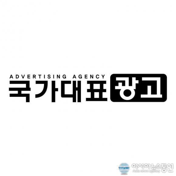 종합광고대행사, 해외 광고시장 진출에 성공적 포문을 연 ‘국가대표광고’