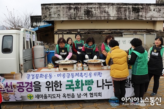 새마을옥천읍협의회, ‘국화빵 나눔행사’ 펼쳐 눈길
