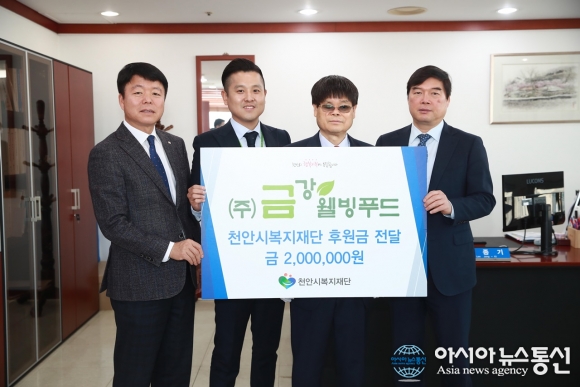 금강웰빙푸드, 시각장애인 위해 200만 원 후원
