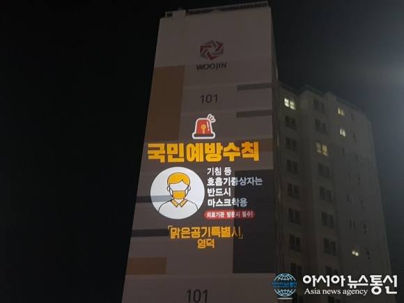 영덕군, 대형 그림자 조명 광고 운영