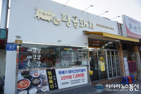 정관맛집, ‘1988정관황금돼지본점’ 장수곱돌에 구워먹는 특별한 꽃세겹