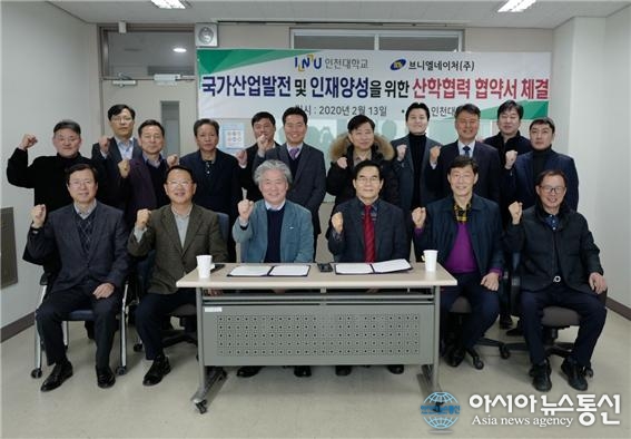 인천대 도시과학대학 환경공학전공-브니엘네이처(주) 상호협력 협약 체결