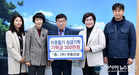 경기 광주시, (주)부흥건설 이웃돕기 성금기탁