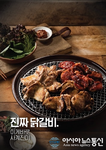 월간식당, 12월 선정 ‘사계진미 숯불닭갈비’, 순수익률 35% 기록하며 2년 연속 브랜드 대상 수상