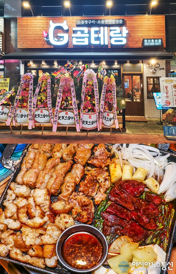 부산서면 ‘곱테랑’ 합리적 가격으로 즐기는 다양한 곱창의 향연