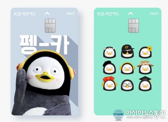 펭하! 국민카드, 펭수 노리 체크카드 출시