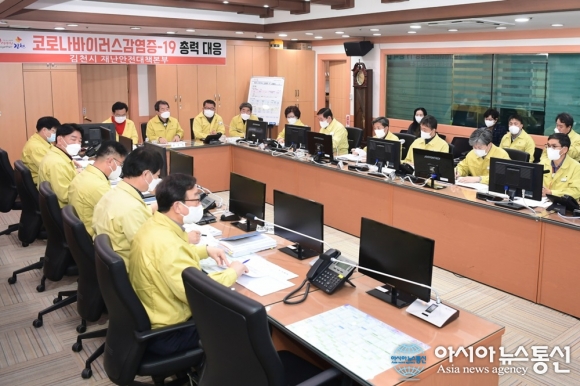 김천시, 코로나-19 확산 방지 긴급 재난안전대책본부 운영
