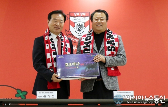 상주상무-한국해조협동조합 후원협약 체결...5억원 상당 건강보조식품