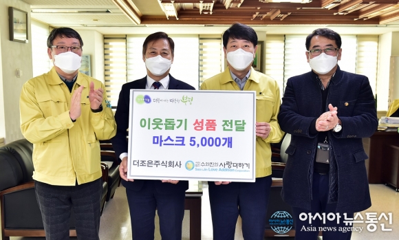 더조은(주)·수와진의 사랑더하기 부평구에 마스크 5천 매 전달