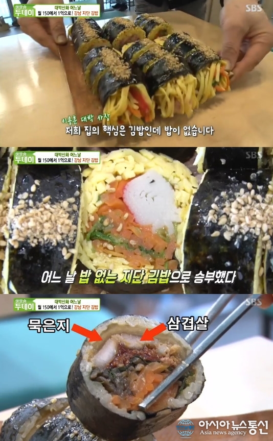 생방송 투데이 강남지단김밥, 1억 매출 김밥 노하우는?