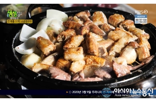 생생정보, 육우곱창 대박소곱창구이 위치 공개