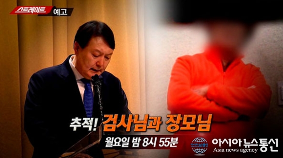 '스트레이트' 윤석열 장모 349억 잔고위조, 윤석열 알고있었나?