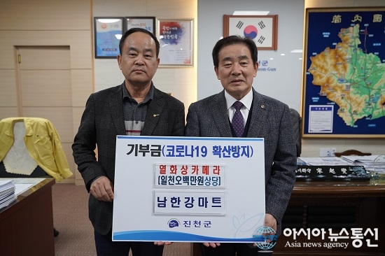 [아통 포토] 장대옥 남한강마트 대표, 진천군에 열화상카메라 기탁