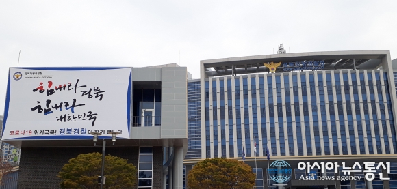 경북경찰, 경주·안동서 을호 비상 추가 발령