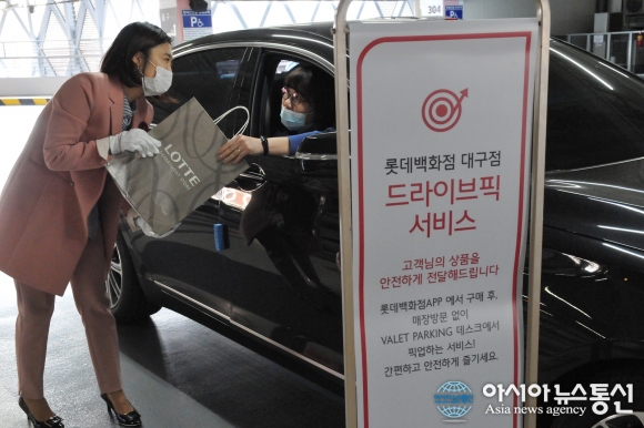 대구지역 롯데백화점, 코로나 극복 판매전략..비대면 판매로 돌파구 찾기