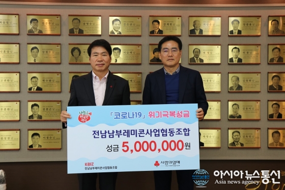 전남남부레미콘사업협동조합 ‘코로나 19’ 성금 500만원 전달