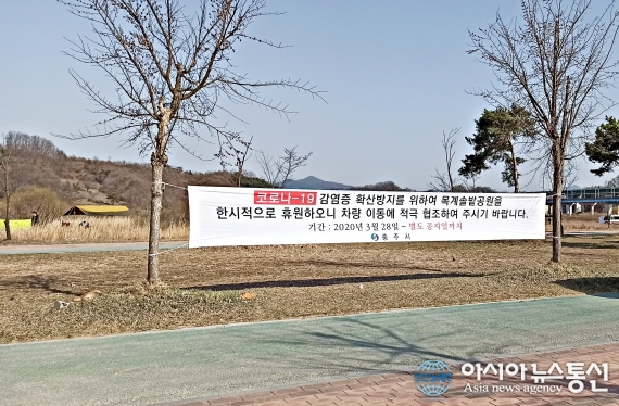 충주시, 중앙탑면 목계솔밭캠핑장 한시적 폐쇄