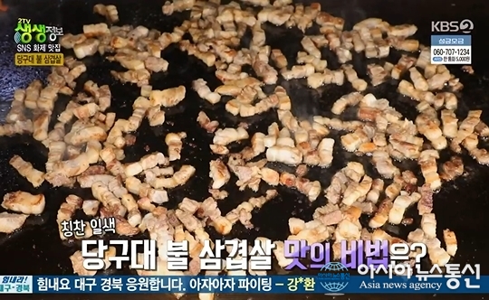 생방송 오늘저녁 매출 10억 당구대 통철판 삼겹살, 위치는?
