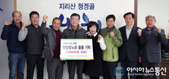 산청군 동의보감촌기업인협동조합, 1000만원 상당 항노화 제품 기탁