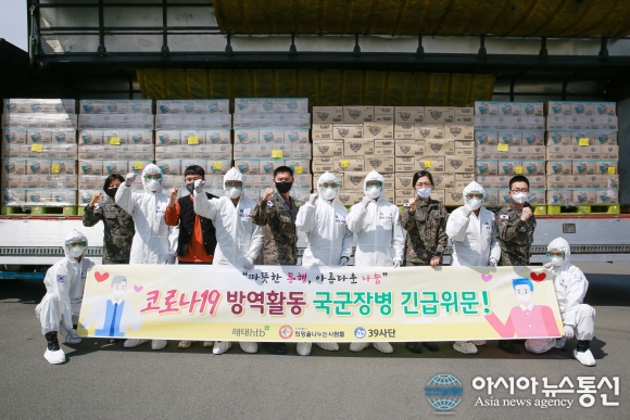 해태HTB(주)·(사)희망을 나누는 사람들, 39사단에 따뜻한 위문