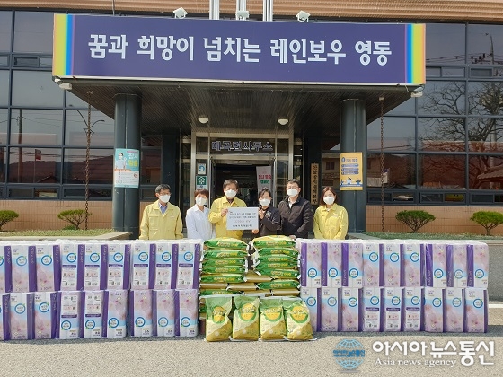 디에이치개발(주) , 영동군 매곡면에 코로나 극복 후원물품 기탁