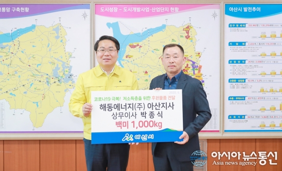 ㈜해동에너지·굴다리식품·㈜아산산업개발, 뜻 모아 저소득층 백미 후원