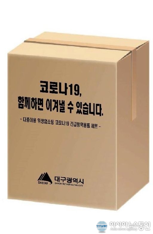 대구시, 음식점 등 위생업소에 방역물품 지원