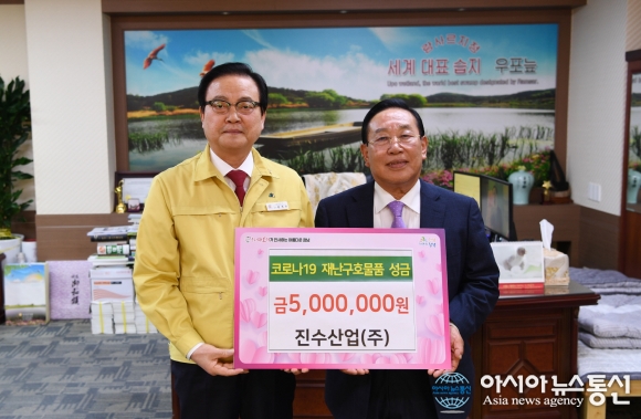 진수산업㈜, 창녕군에 코로나19 성금 기탁
