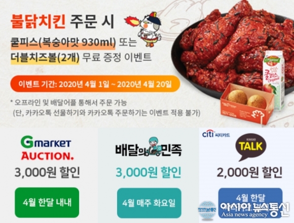 멕시카나치킨 ‘불닭치킨’ 특성 살린 화끈한 프로모션 바탕으로 인기