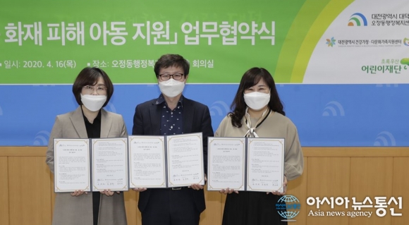 [미담] 대덕구 오정동 화재 피해 아동 지원을 위한 업무협약