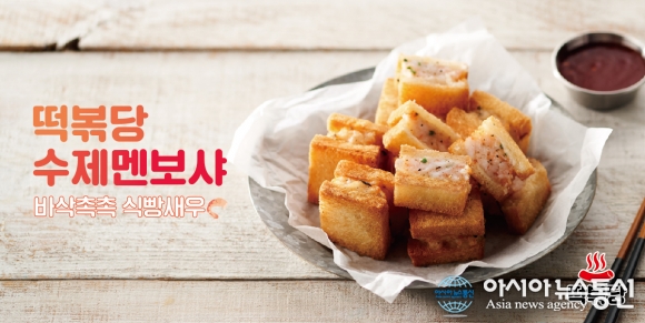 떡볶이창업 이색 불맛 떡볶이 떡볶당 … 차별화된 이색 메뉴로 눈길