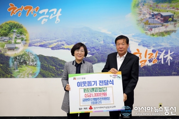 경기 안성시, 금광호수개발 추진위원장 1천만원 기탁