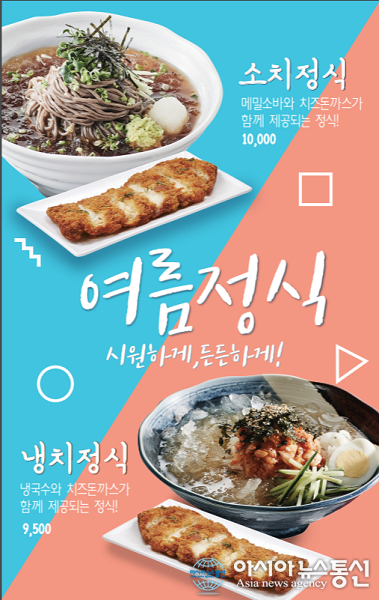 국수나무, 든든하고 시원한 여름 정식 메뉴 선보여