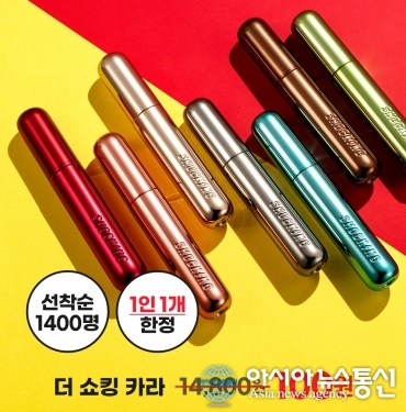쇼킹카라, 토니모리 1400명 선착순 100원 구매법은?