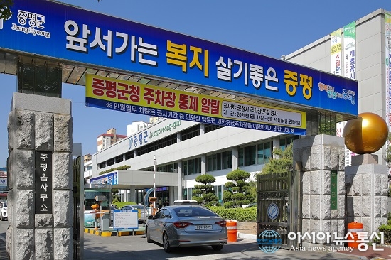 증평군청사 주차장 포장공사…15~20일 차량 출입 통제