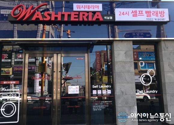 워시테리아, 공동경영 창업 시행…매장 운영 적극 돕는다