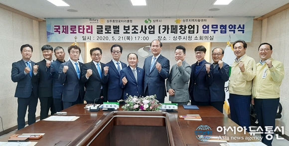 상주시, 상주중앙로타리클럽-상주지역자활센터 업무협약 체결