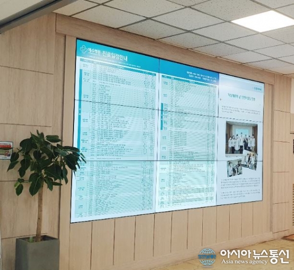 예수병원 로비 확장, 스마트 병원정보 시스템 도입