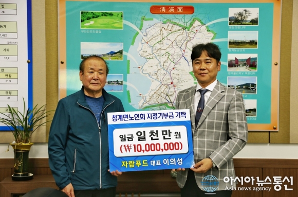 무안 농업회사법인 자람푸드, 1000만원 지정기탁
