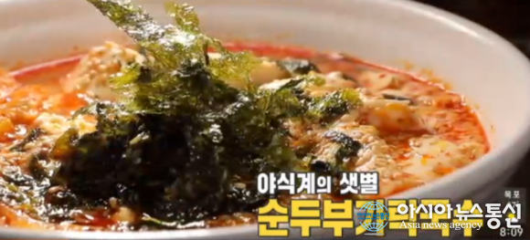 순두부가락국수, 화제가 되는 이유...맛집 위치는?