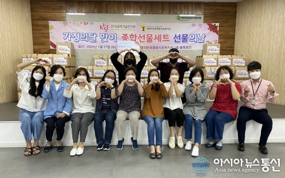 성북구 생명의전화종합사회복지관.. 한국과학기술연구원 가정의 달 맞아 종합선물세트 나눔