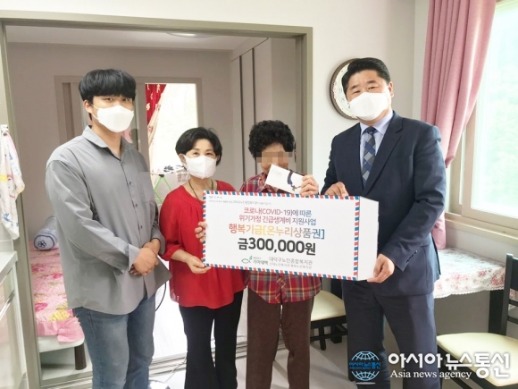 대덕구노인종합복지관, 코로나19에 따른 위기가정 긴급 생계비 지원사업
