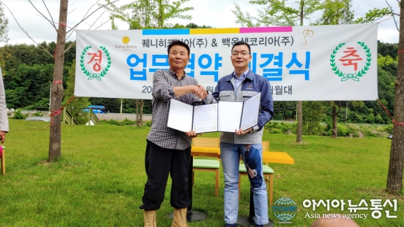 한방화장품 효시 백옥생코리아(주), 신바이오 물질 선구자 퀘니히코리아(주)와 업무협약 초일류기업으로 도약
