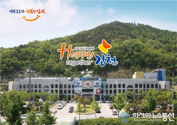 김천시, 혁신도시 활성화 정부 공모사업 선정