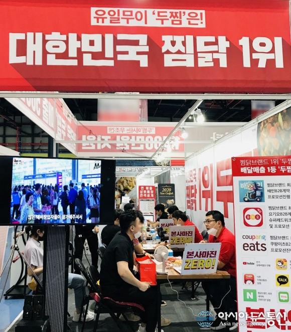 소자본창업 찜닭브랜드 ‘두찜(두마리찜닭)’, 원팩시스템 조리법 눈길
