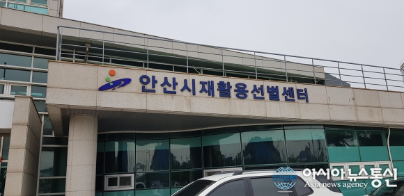 (속보 종합) 안산시재활용선별센터, 용역업체 50대 남성 작업중 숨져
