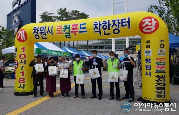 창원시, 첫 개장한 창원농산물 로컬푸드 착한장터 ‘성료’