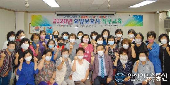 경북요양보호사교육원, 요양보호사 직무교육 연말까지 실시